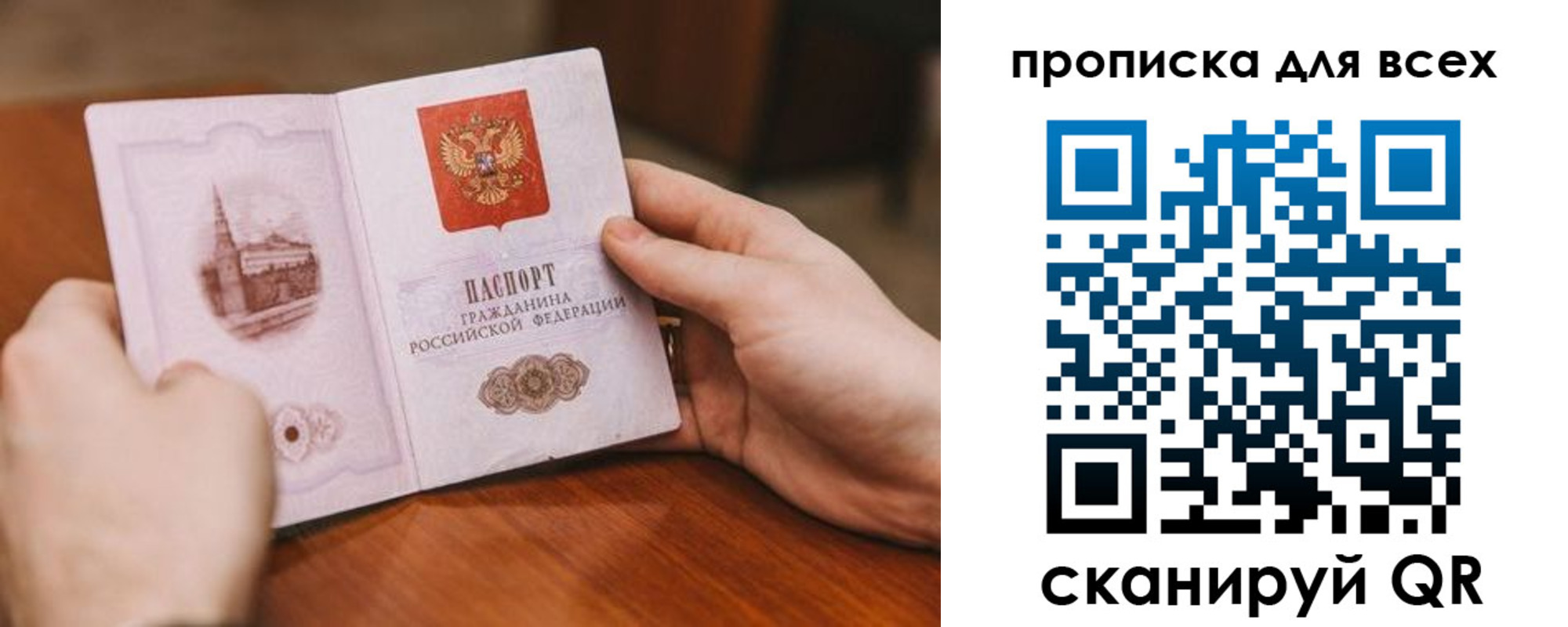 временная регистрация в Симе
